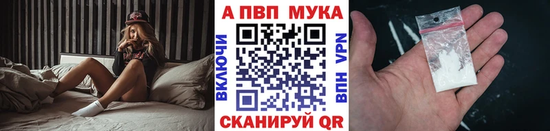 Alpha PVP мука Шелехов