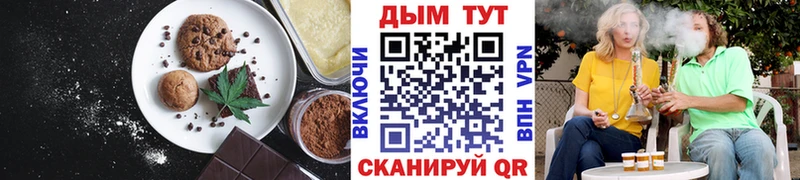где купить Шелехов Cannafood марихуана