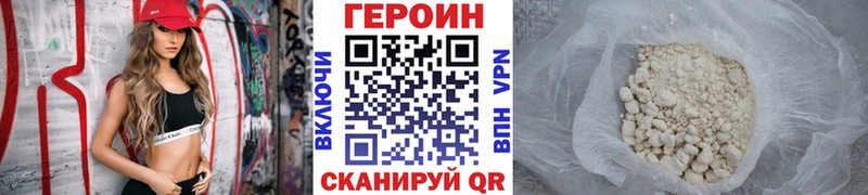 ГЕРОИН Афган  mega ссылка  Шелехов 