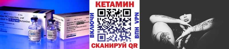 Кетамин ketamine  Шелехов 