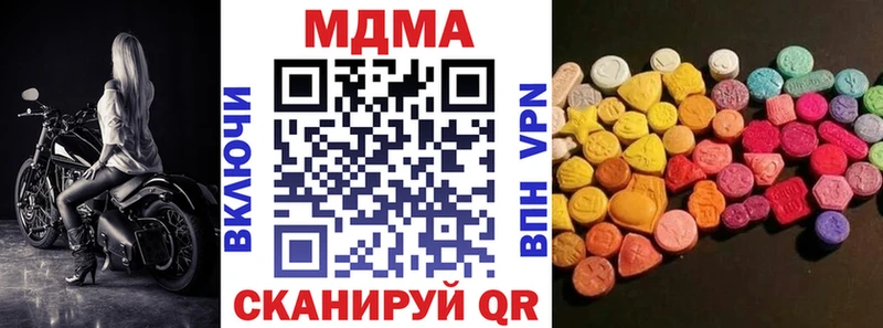 MDMA кристаллы  Шелехов 