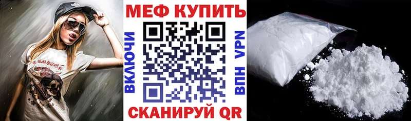 Меф мяу мяу  OMG   Шелехов  купить наркоту 